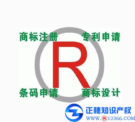 一般人如何注冊商標